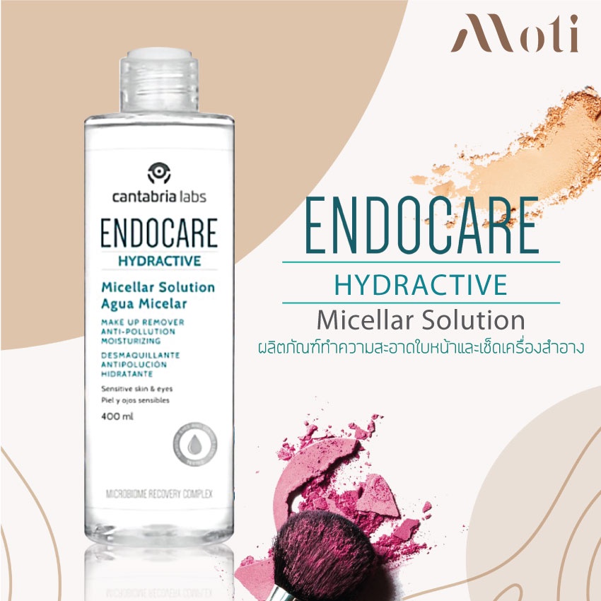 Endocare Hydractive Micellar Solution 100 ml & 400 ml เช็ดเครื่องสำอาง ทำความสะอาดหน้า สำหรับผิวแพ้ง่าย (สูตรโรงพยาบาล)