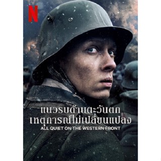 แผ่นDVD🎞เเนวรบด้านตะวันตกเหตุการณ์ไม่เปลี่ยนแปลง-เสียงไทยมาสเตอร์-เสียงอังกฤษ-พร้อมปก