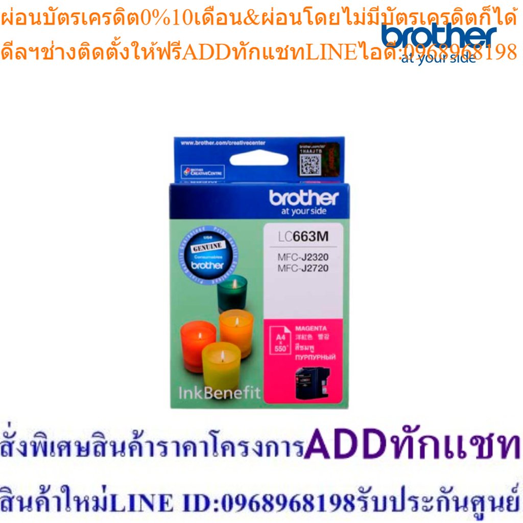 Brother LC-663M Magenta ink cartridge