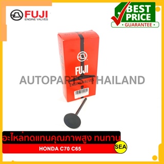 วาล์วไอเสียมอเตอร์ไซค์ FUJI สำหรับ HONDA C70 C65 #V-C70-EX (10ชิ้น)