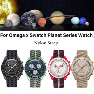 สายนาฬิกาข้อมือไนล่อน 20 มม. ปลดเร็ว แบบเปลี่ยน สําหรับ Omega X Swatch MoonSwatch Planet Series