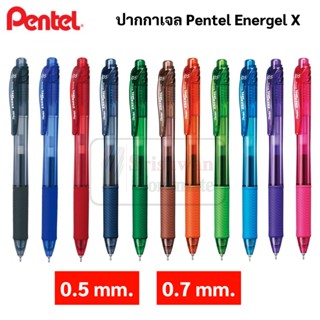 Pentel Energel ปากกาเจล 0.5 mm. / 0.7 mm. ปากกาเจลสี เพนเทล BLN105 BL107 LRN5 LR7 ปากกา gel pen ไส้ปากกาเจล ไส้ปากกา