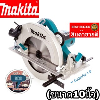 MAKITA รุ่น HS0600 ขนาด 10 นิ้ว​ ของแท้100%