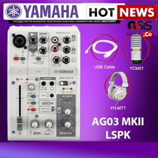 (สีขาว) YAMAHA AG03MK2 ชุดสตรีมมิ่ง YAMAHA AG03MK2 LSPK Audio Interface Mixing Console Live Streming Package (สตรีมเก...