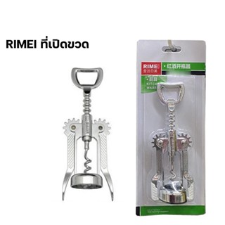 RIMEI  Red Wine Opener ทีเปิดขวด