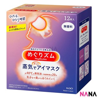 Kao MegRhythm Steam Eye Mask - Unscented 12pcs/Box มาส์กสำหรับดวงตาแบบร้อน สูตรไม่มีกลิ่น [New Version]