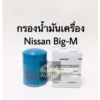 กรองเครื่อง Nissan Big m เครื่อง TD25 TD27