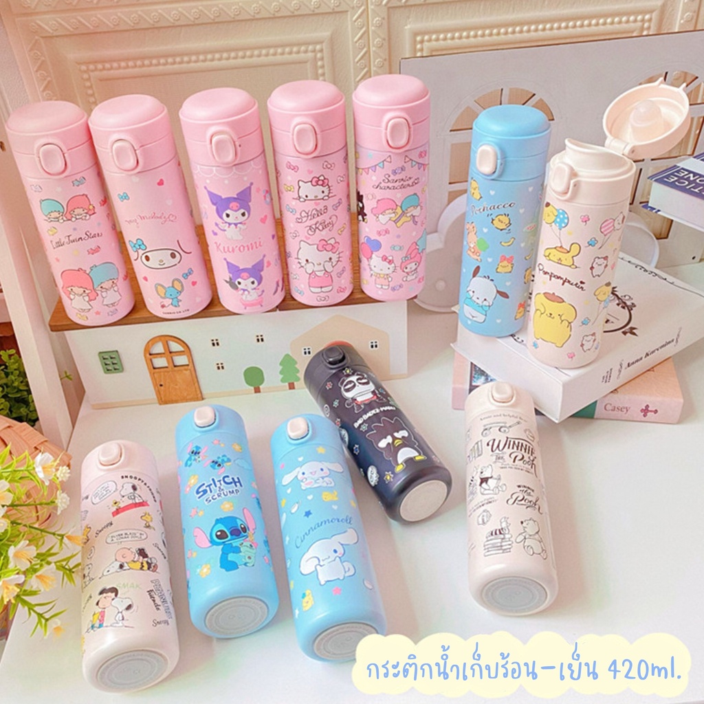 พร้อมส่ง💕 กระติกน้ำเก็บอุณหภูมิ ยกดื่ม 420ml. ลายการ์ตูน กระติกน้ำเก็บร้อน-เย็น | Bluerubystore