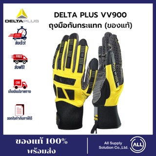 DELTA PLUS VV900 ถุงมือกันกระแทก ถุงมืออเนกประสงค์