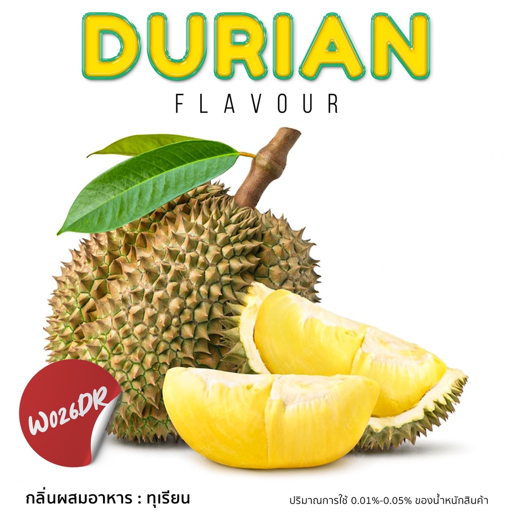 W026DR-25G Durian Flavour : กลิ่นผสมอาหารทุเรียน 25 กรัม - รูปที่ 2