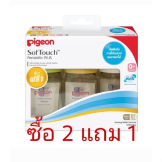 Pigeon พีเจ้น ขวดนมเสมือนการให้นมมารดา PPSU รุ่นคอกว้าง•สินค้าแท้