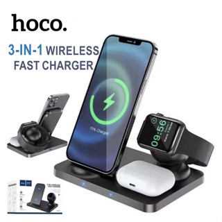 ของแท้👍🏻Hoco CW33 3in1 Wireless Fast Change แท่นชาร์จ ไร้สาย ชาร์จเร็ว รองรับทั้งระบบไอโอเอส หรือมือถือที่มีไวเลสชาร์จ