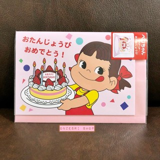 Fujiya Milky Peko Pop Up Birthday Card From Japan การ์ดวันเกิดลาย Peko &amp; เค้กวันเกิด สีขาวชมพู ขนาด 16.5 x 11.5 ซม.