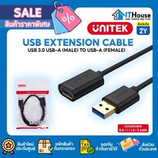 🚋UNITEK USB 3.0 Extension Cable 🚦สายยูเอสบี เคเบิ้ล ความเร็วในการถ่ายโอนข้อมูลสูงสุด 5Gbps มีความยาว 0.5M/1M/1.5M/2M 🚋