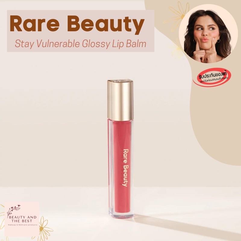 [พร้อมส่ง/แท้ ] Rare Beauty Stay Vulnerable Glossy Lip Balm