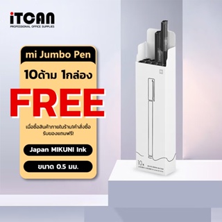 iTCAN mi ปากกาเจล jumbo pen 0.5mm. แพค 10 แท่ง หัวเข็ม มีปลอก หมึกเข้ม Gel Ink Pen เมเปิ้ล ดำ  ปากกาเจล school