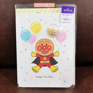 New Baby Pop Up Birthday Card จาก Hallmark Japan การ์ดอวยพรต้อนรับเด็กแรกเกิด ลาย Happy New Baby (Anpanman &amp; Balloon)