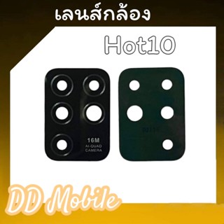 เลนส์กล้องหลังHot10เลนกล้อง อะไหล่เลนกล้อง เลนส์กล้องInfinix Hot10 กระจกกล้องหลัง💥 สินค้าพร้อมส่ง