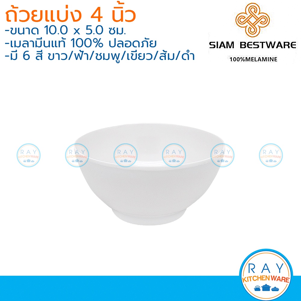 #สินค้าเสียหายจากการขนส่ง
#Shopee
#สินค้ามีหลายตัวเลือก
#เมลามีน
#SiamBestware