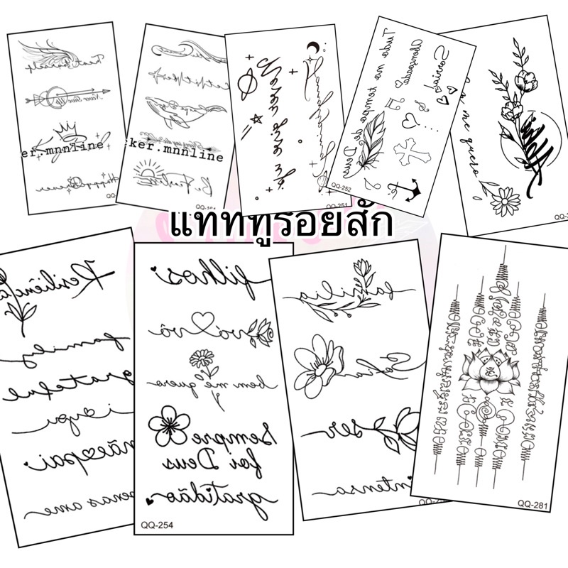 แทททูภาษาอังกฤษ เป็นแบบชั่วคราว 2-7 วัน ติดแล้วสีขึ้นเลย "พร้อมส่งทันที ส่งไวมาก"