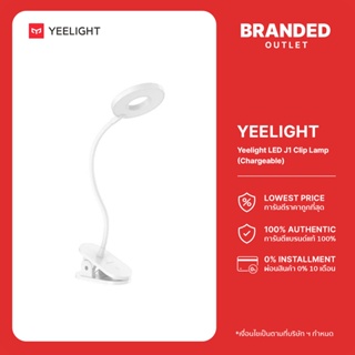 Yeelight LED J1 Clip Lamp (Chargeable)