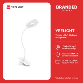 Yeelight LED J1 Clip Lamp (Chargeable)