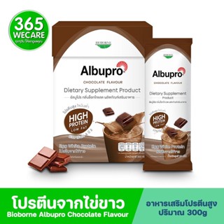 Albupro Chocolate Flavour 300g.(12ซอง) ผลิตภัณฑ์เสริมอาหาร โปรตีนจากไข่ขาว 365wecare