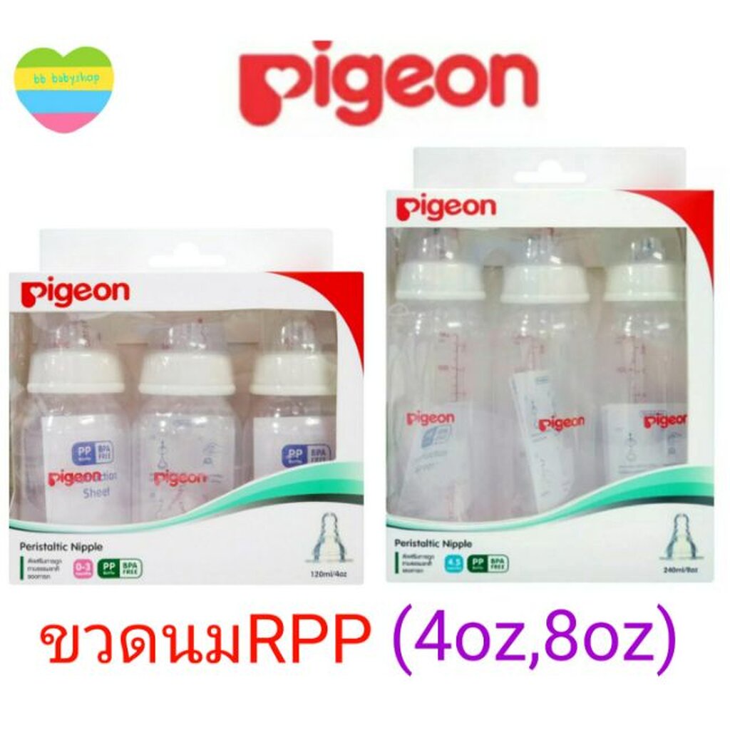 Pigeon พีเจ้น ขวดนม พร้อมจุกเสมือน นมมารดา รุ่นมินิ ขนาด 4oz และ 8oz แพ็ค 3 ขวด 1 แพ็ค