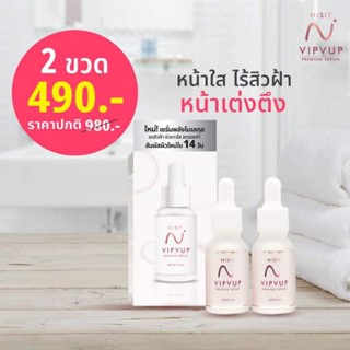 นิสิตเซรั่ม💥สลายฝ้ากระจุดด่างดำ💥ริ้วรอยความหมองคล้ำขนาด 15ml.