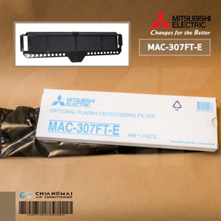 MAC-307FT-E แผ่นกรองอากาศ Mitsubishi Electric แผ่นฟอกอากาศคาร์บอน (กำจัดกลิ่น) *1 ชิ้น/ชุด