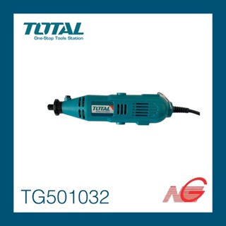 เครื่องเจียร์ตรง TOTAL 1/8" TG501032 130W สายอ่อน ชุดเครื่องเจียร์แม่พิมพ์