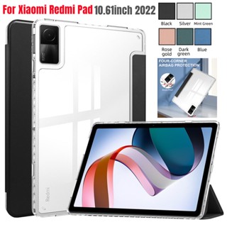 เคสโทรศัพท์มือถือ TPU แบบฝาพับ สีโปร่งใส สําหรับ Xiaomi Redmi Pad 10.61 นิ้ว 2022