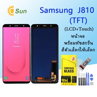 หน้าจอ Lcd Samsung J8(2018)/J810 จอชุด จอพร้อมทัชสกรีน จอ+ทัช Lcd Display อะไหล่มือถือ หน้าจอ