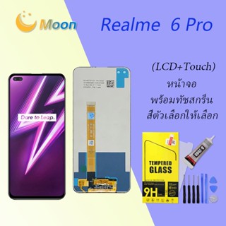 For Realme 6 Pro อะไหล่หน้าจอพร้อมทัสกรีน หน้าจอ LCD Display Touch Screen