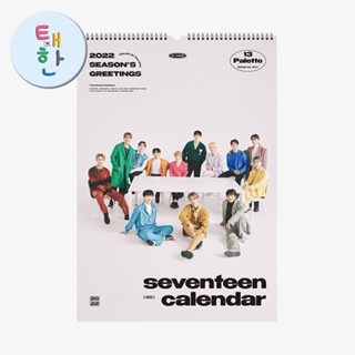 ✅พร้อมส่ง [SEVENTEEN] ปฏิทินแขวนผนัง 2022 WALL CALENDAR