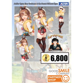 (พรีออเดอร์) Atelier Ryza: Ever Darkness &amp; the Secret Hideout Ryza 1/7 (ส่งฟรี Emsทุกการสั่งซื้อ)