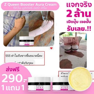 พร้อมส่ง💥💥ซีควีน บูสเตอร์ ออร่า 1 แถม 1