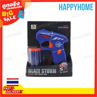 ปืนของเล่น Blaze Storm พร้อมกระสุนอ่อน TOY-9018708 Blaze Storm Gun Manual With Soft Bullet