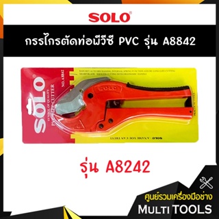 SOLO โซโล กรรไกรตัดท่อ พีวีซี PVC รุ่น A8842