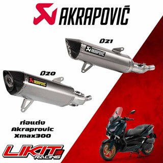 ท่อ Akrapovic Titanium slip on Logo พิเศษ สำหรับ Yamaha X-max 300 2020/2021