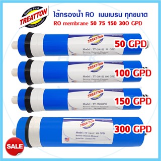 รวม ไส้กรองน้ำ เมมเบรน RO Membrane 50 75 100 150 300 450 600 GPD 1812 2012 3313 Treatton เครื่องกรองน้ำ ตู้น้ำหยอดเหรียญ