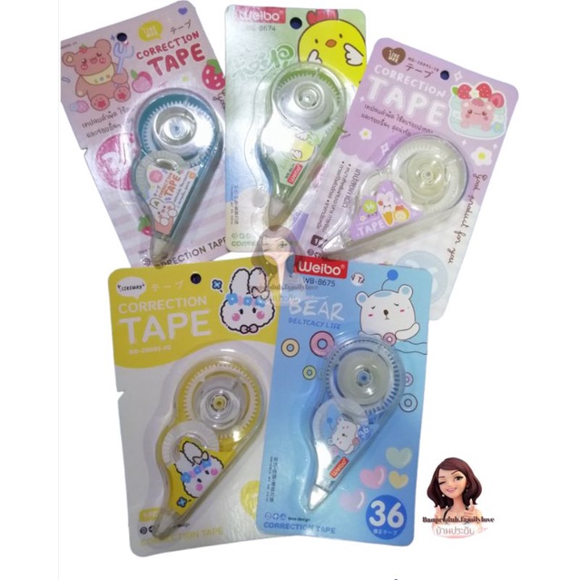 เทปลบคำผิด หน้าเทปกว้าง 5 มม.