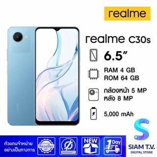 REALME C30S 4/64GB โดย สยามทีวี by Siam T.V.