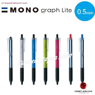 BTombow Mono Graph Lite ปากกาลูกลื่น 0.5 มม. เลือกได้ 5 สี ส่งจากญี่ปุ่น