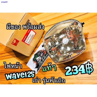 ผมตรงจุดไฟหน้า Wave125 W125 รุ่นเก่า หัวเถิก 33120-KPH-901 แท้ศูณย์