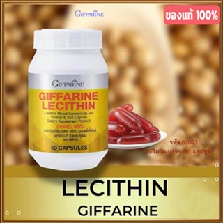 รับประกันของแท้100%✅อาหารเสริมกิฟฟารีนเลซิตินเสริมสร้างภูมิคุ้มกัน/รหัส82023/จำนวน1กระปุก(60แคปซูล)🚩NiCh