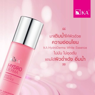 💦น้ำตบ KA Hydrothermal White Essence/เคเอ ไฮโดรเดอร์มา ไวท์เอสเซนส์ มี 2 ขนาด : 25 มล. / 110 มล.