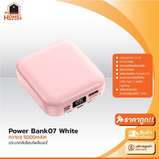 Power Bank Beauty Mirror พาวเวอร์แบงค์ พร้อมกระจกพับและสายชาร์จในตัว ชาร์จไว ชาร์จมือถือได้ทุกรุ่น ทั้ง IOS และแอนดรอยน์