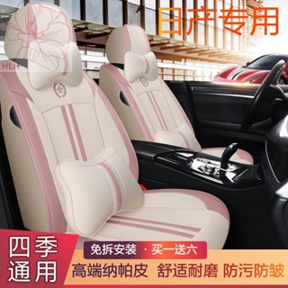 Nissan Sylphy Tianlai Qijun Kick Nissan Loulan Bluebird Qashqai เบาะรถ All-inclusive Four Seasons Universal Seat Cover