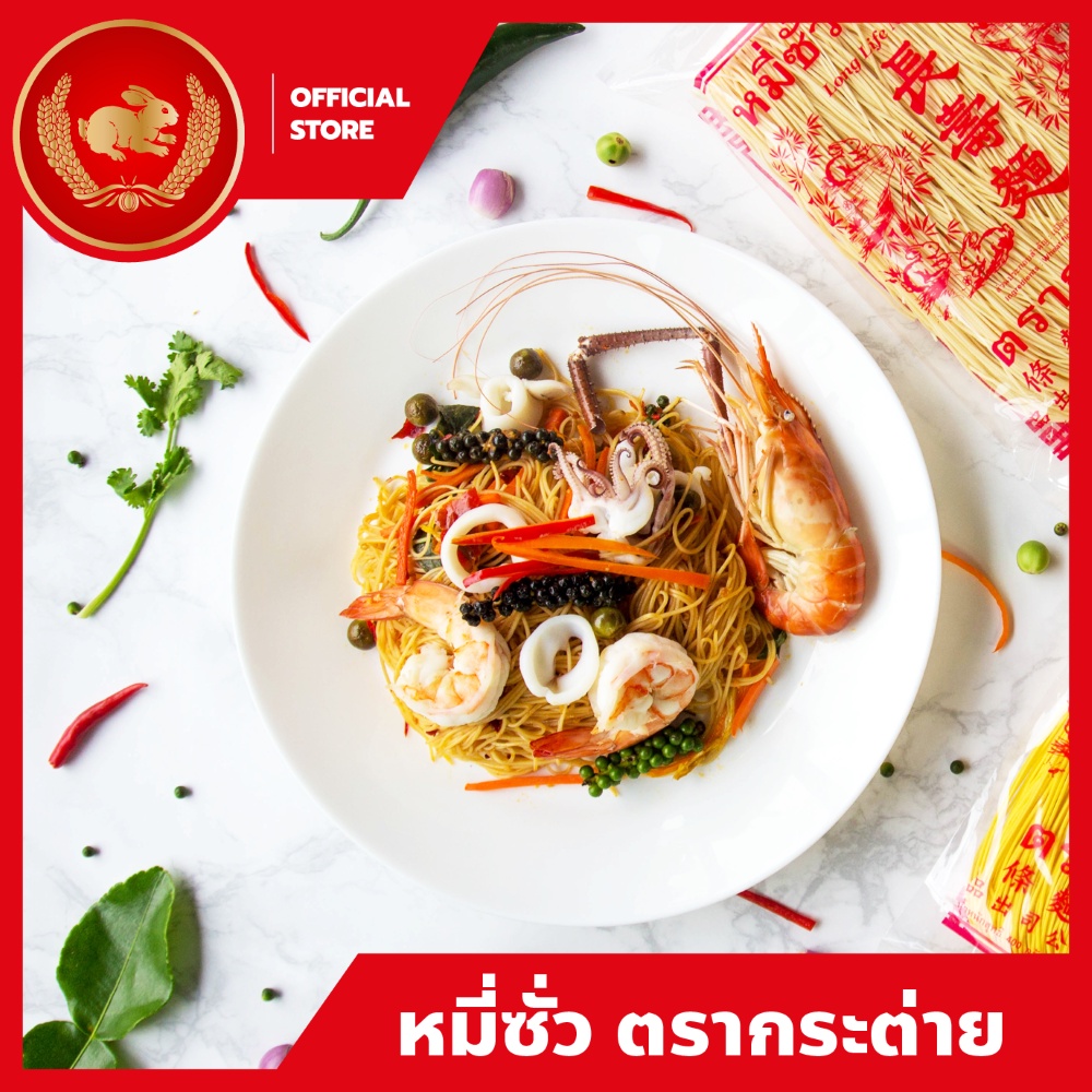 หมี่ซั่วขาว 1 กิโลกรัม ตรากระต่าย - White Chinese Noodles หมี่ซั่วเจ ไม่ใส่วัตถุกันเสีย เก็บได้นาน18เดือน - รูปที่ 5